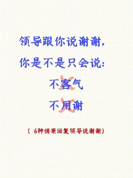 谢谢夸奖怎么高情商回复缩略图