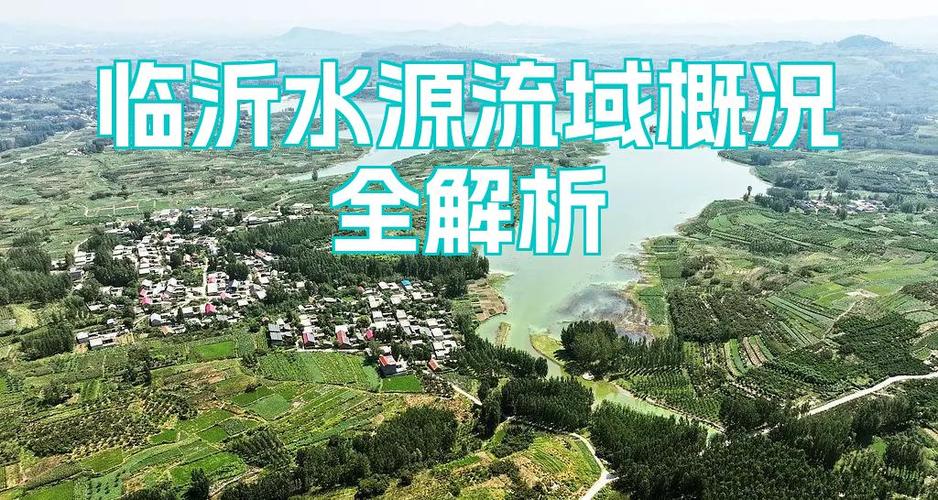 山东临沂概况图标