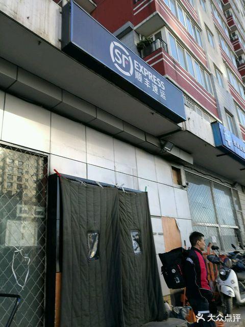 顺丰购物商城缩略图
