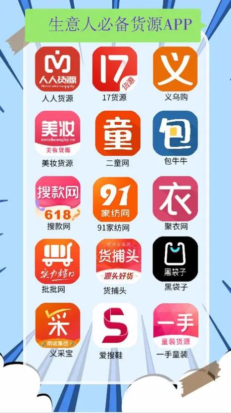 53货源批发网app下载游戏截图