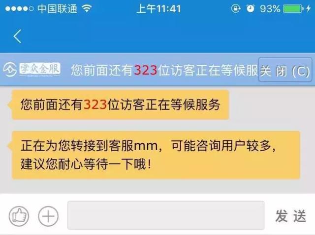 拍拍贷的客服电话游戏截图