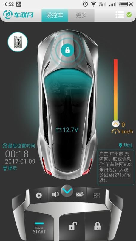 丫丫车联网app最新版本更新内容缩略图