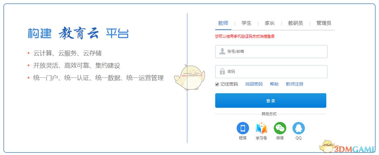 赣教云教学通登录入口图标
