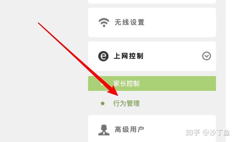 路由器设置禁止访问缩略图