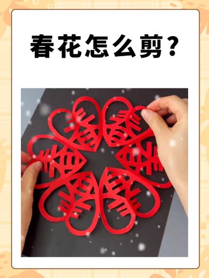 春花怎么剪漂亮又简单缩略图