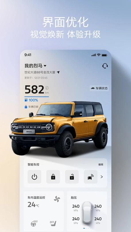 福特派App下载缩略图