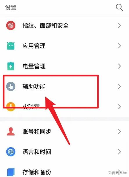 vivo触摸屏校准缩略图