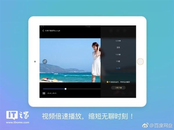 百度网盘安卓平板HD缩略图