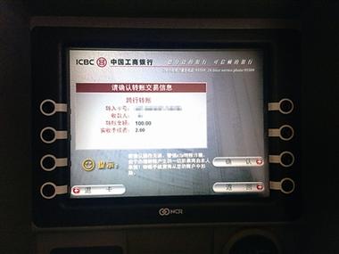 邮政储蓄银行atm转账限额游戏截图