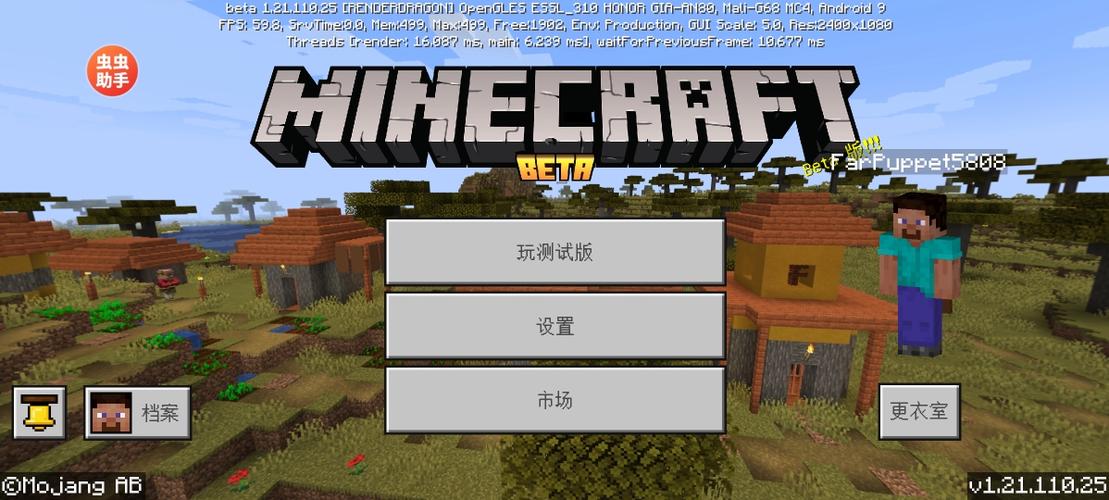 我的世界国际服1.17版下载缩略图