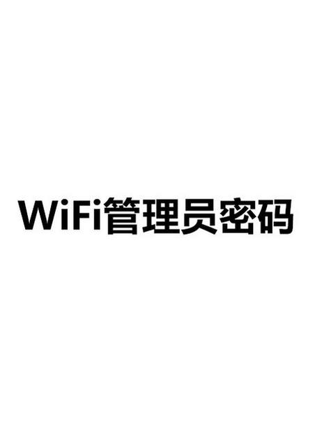 tp路由器管理员密码游戏截图