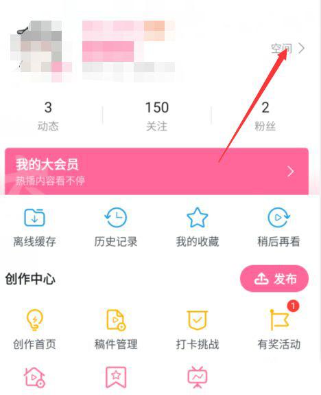 bilibili在哪签到领硬币游戏截图