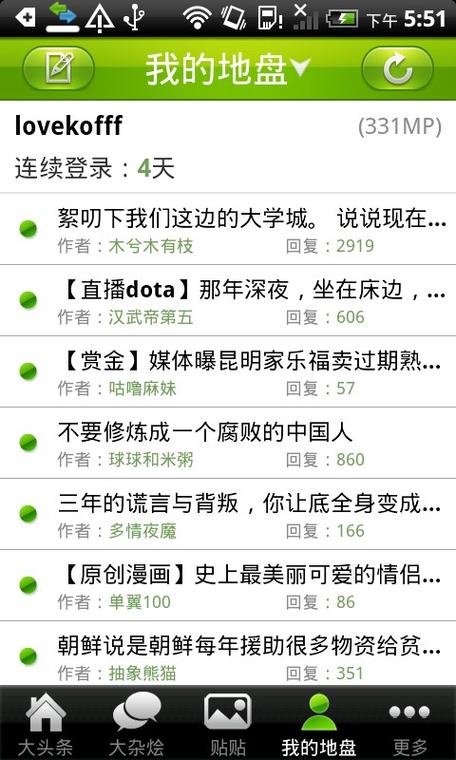 猫扑小说苏柔缩略图