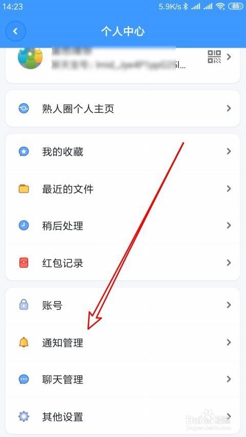 聊天宝app下载安装到手机缩略图