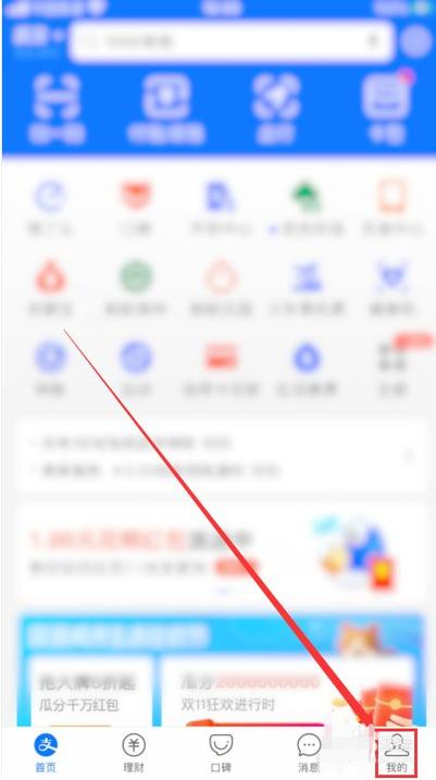 支付宝收款怎么设置提醒游戏截图