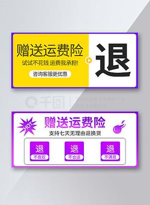 卖家版运费险游戏截图