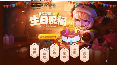 英雄联盟英雄生日缩略图
