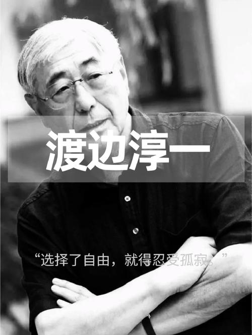 黑木瞳与渡边淳一的合作关系游戏截图
