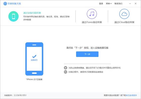 苹果恢复通话记录缩略图