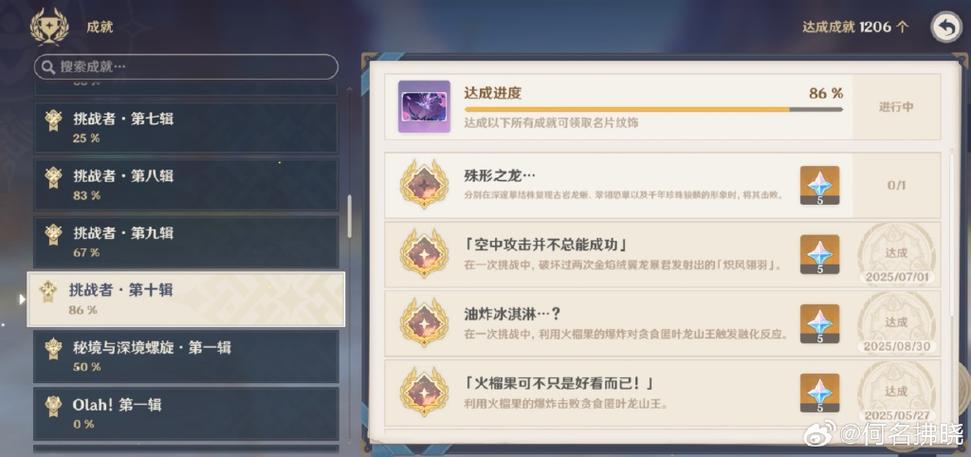 原神b服和pc互通吗游戏截图
