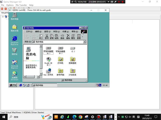 下载windows98模拟器缩略图