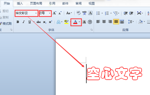 word没有字体怎么办缩略图