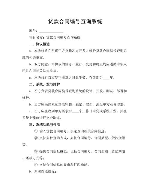 网贷签合同了没到账还有效吗缩略图