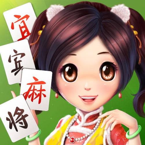 宜宾博雅麻将手机版缩略图