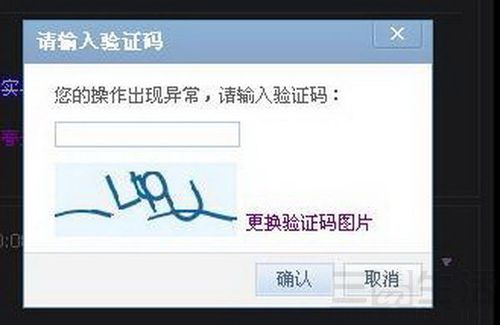 京东验证码次数上限怎么办游戏截图