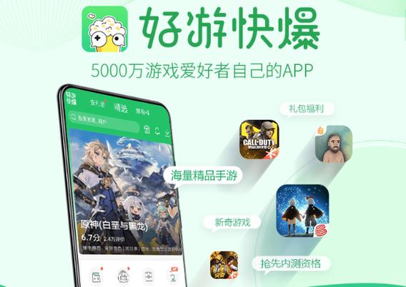 游快爆app下载安装游戏截图
