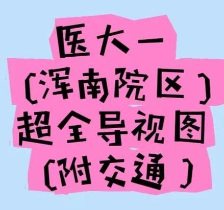 长春医大一院挂号网上预约挂号缩略图