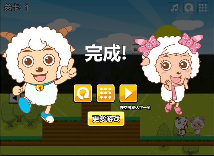 喜羊羊美羊羊游戏缩略图