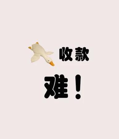 扫收付款但钱没有收到缩略图