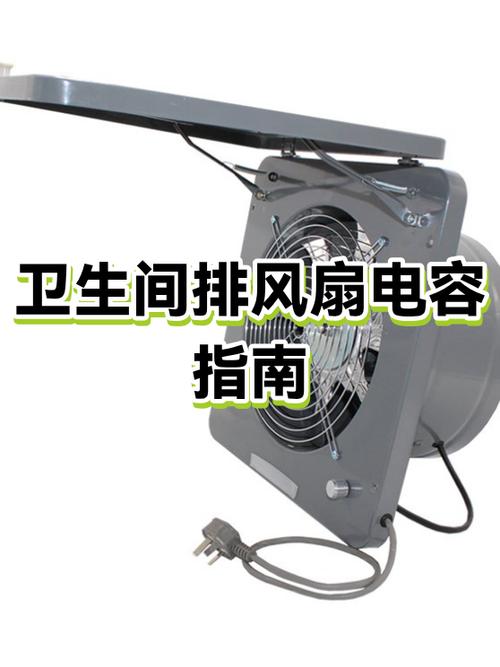 卫生间排风扇正确安装方法游戏截图