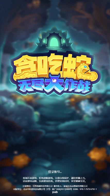 贪吃蛇无尽模式缩略图
