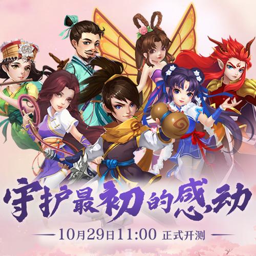 仙剑客栈手机版缩略图