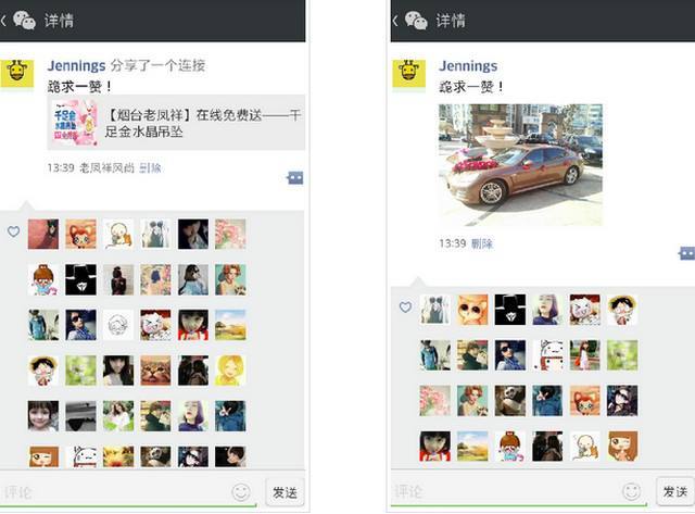 朋友圈点赞自己看不到缩略图
