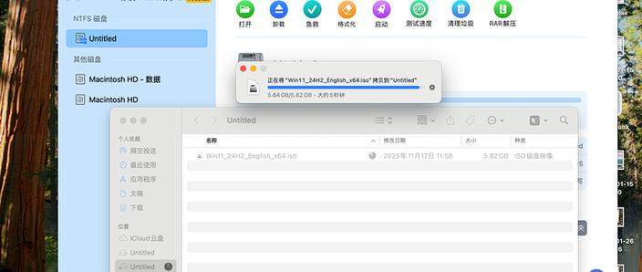 mac取消磁盘加密游戏截图