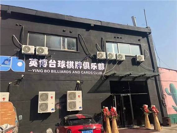英博棋牌缩略图
