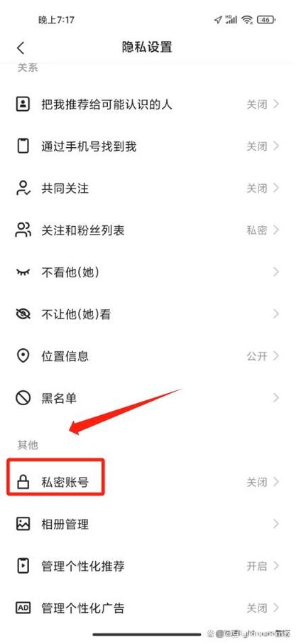 怎么设置快手主页不让人看缩略图