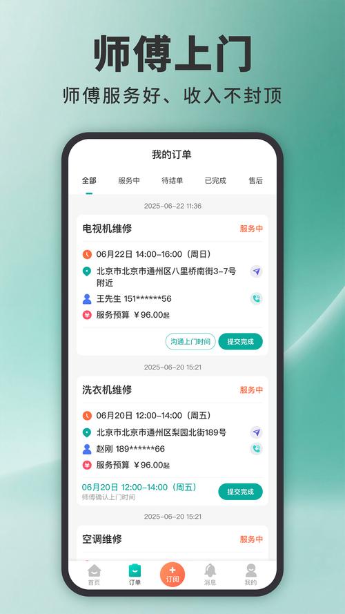 土巴兔接单平台缩略图