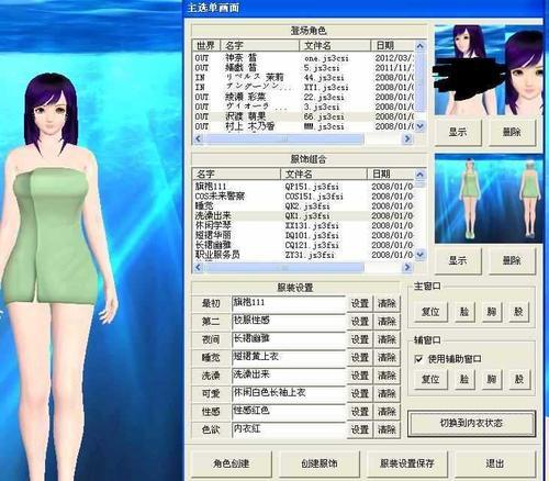 人工少女3攻略秘籍缩略图