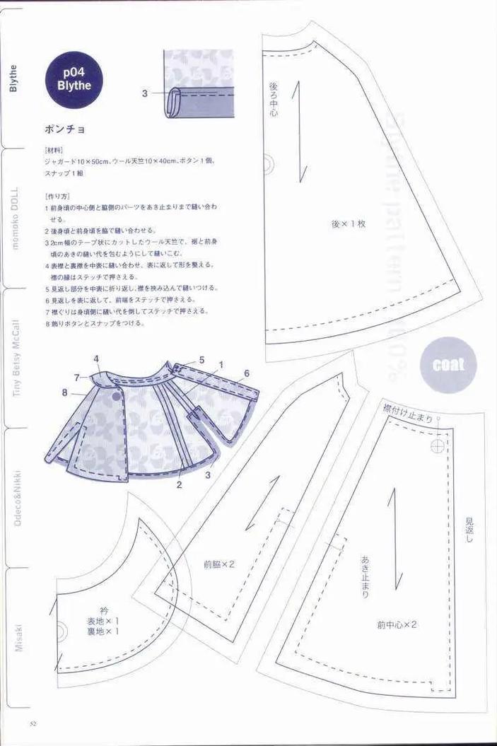 儿童披风制作方法缩略图