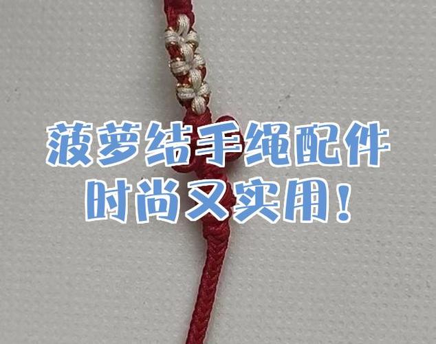 手绳一般多少厘米游戏截图