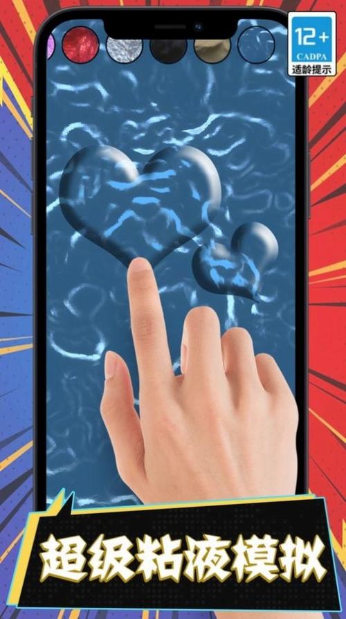 超级粘液模拟器全部解锁缩略图