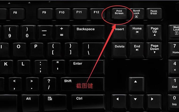 电脑如何截屏截图缩略图