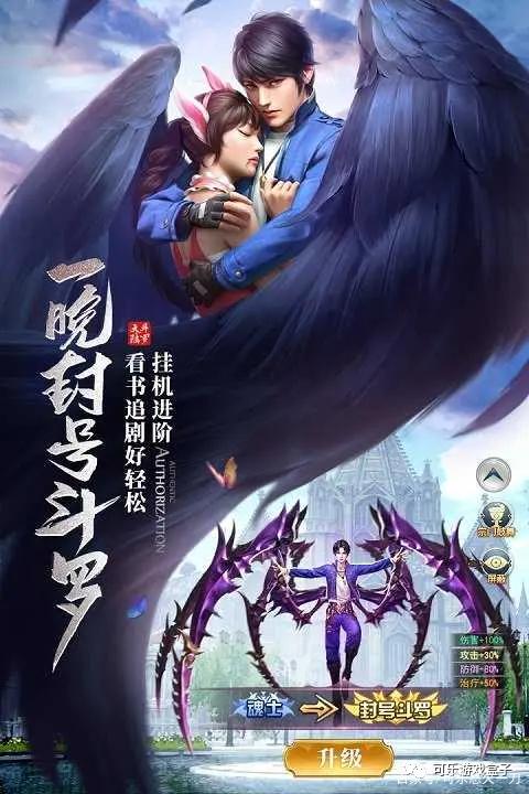 斗罗大陆h5凤凰服入口缩略图
