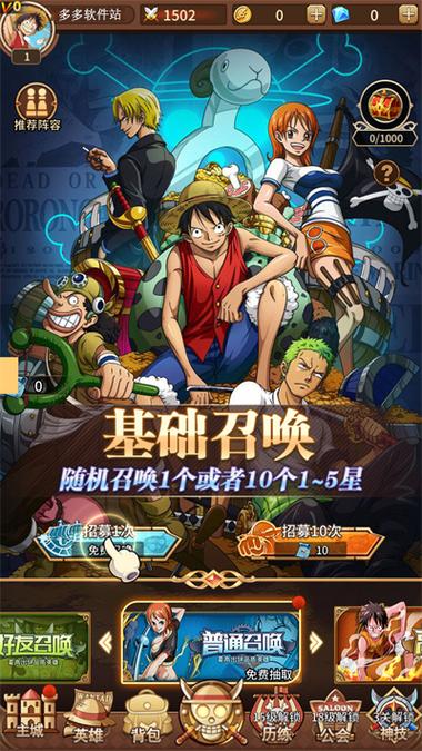 海贼王阳光冒险1.0攻略缩略图