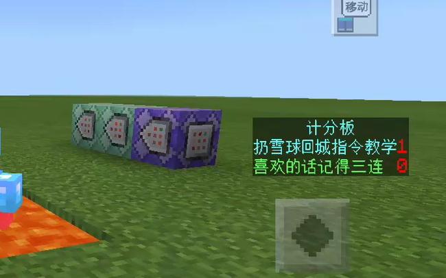 我的世界指令雪球消除方块缩略图