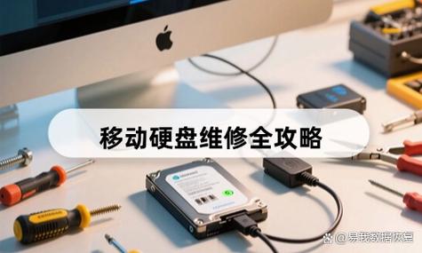 修移动硬盘大概多少钱缩略图